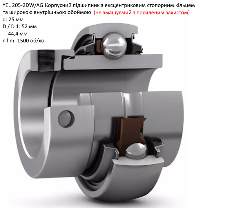 YAR205-2DW