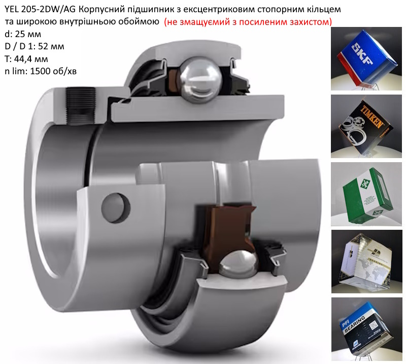 YAR205-2DW