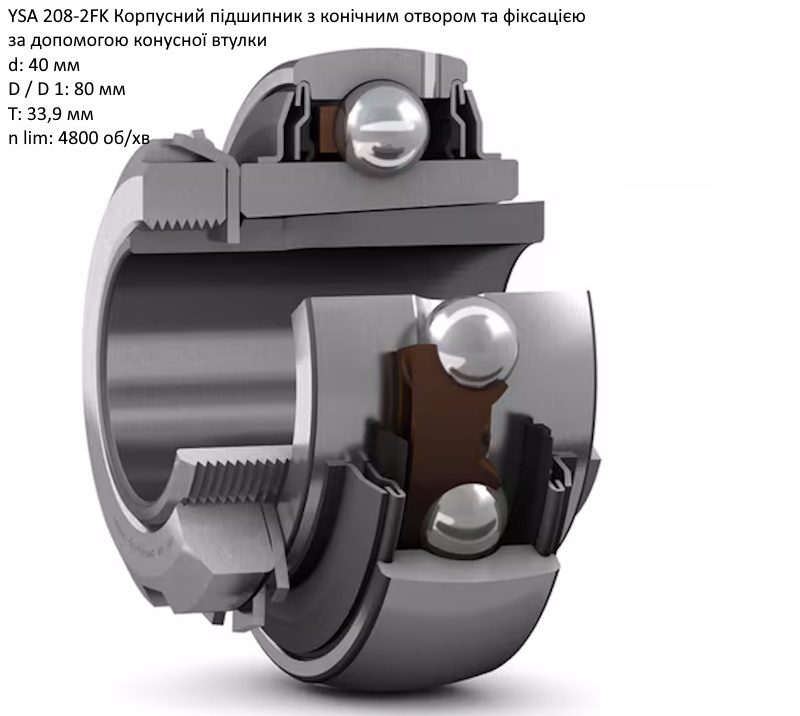 YSA208-2FK