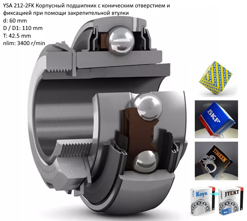 YSA212-2FK