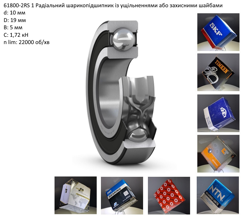 61800-2RS