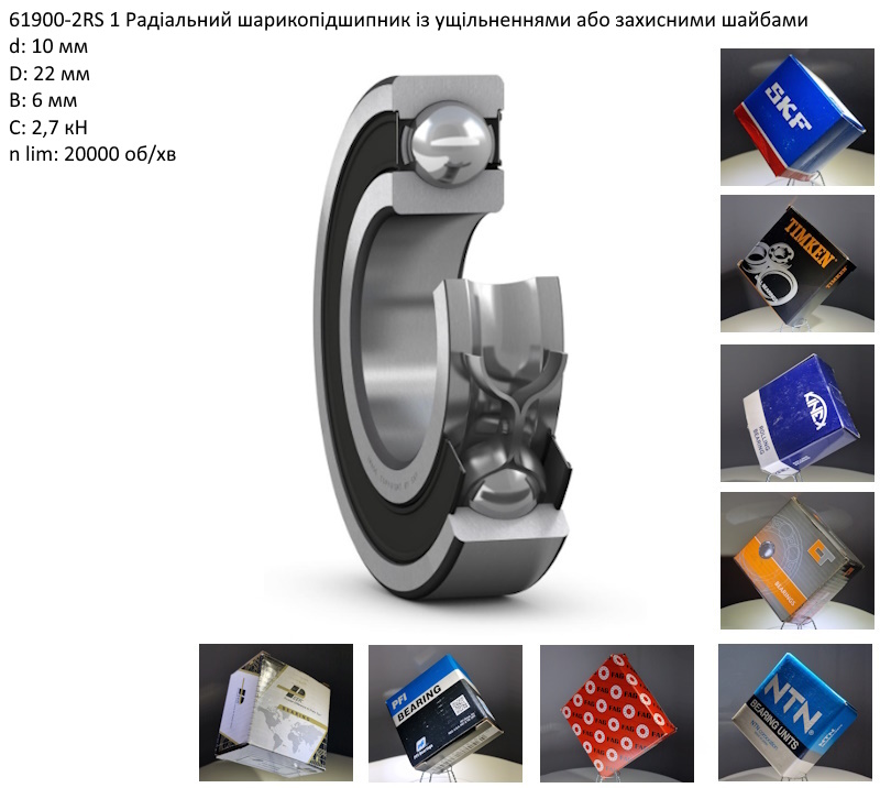 61900-2RS