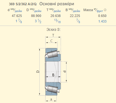 369S/362A