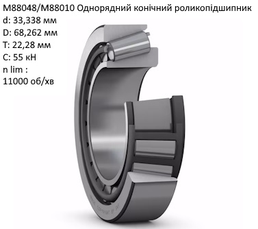 M88048/M88010